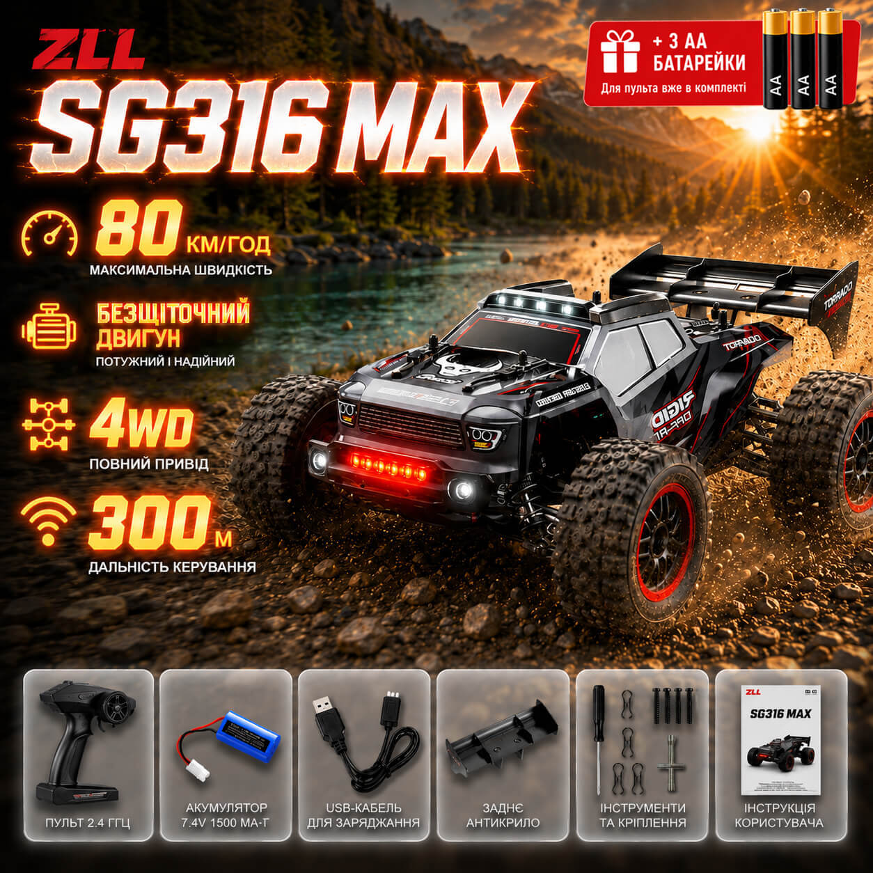 Машинка на радіокеруванні ZLL SG316 MAX 1:16 4WD Brushless